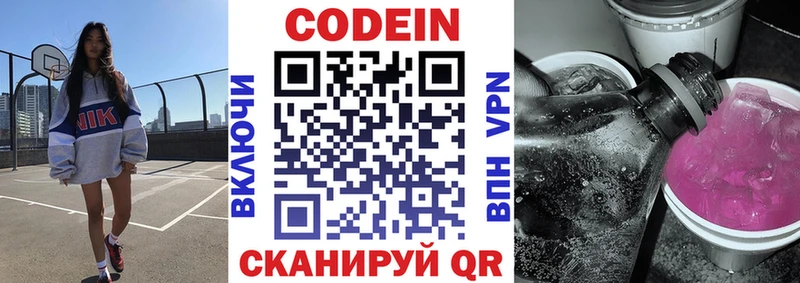 Кодеиновый сироп Lean напиток Lean (лин)  Когалым 