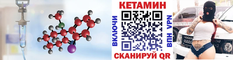 Кетамин VHQ  закладка  Когалым 