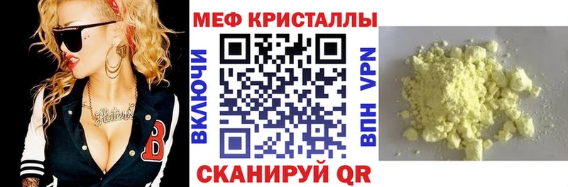 где найти наркотики  Когалым  МЕФ мяу мяу 